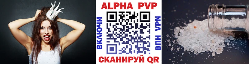 Альфа ПВП крисы CK Апшеронск