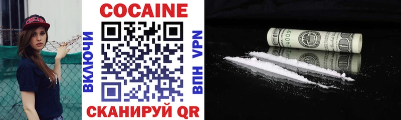 Кокаин 97%  Апшеронск 