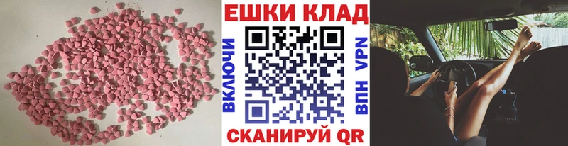 купить   Апшеронск  Экстази 250 мг 