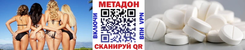 как найти   Апшеронск  МЕТАДОН VHQ 
